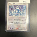 Pokemon Japanese Lugia 10th Anniversary