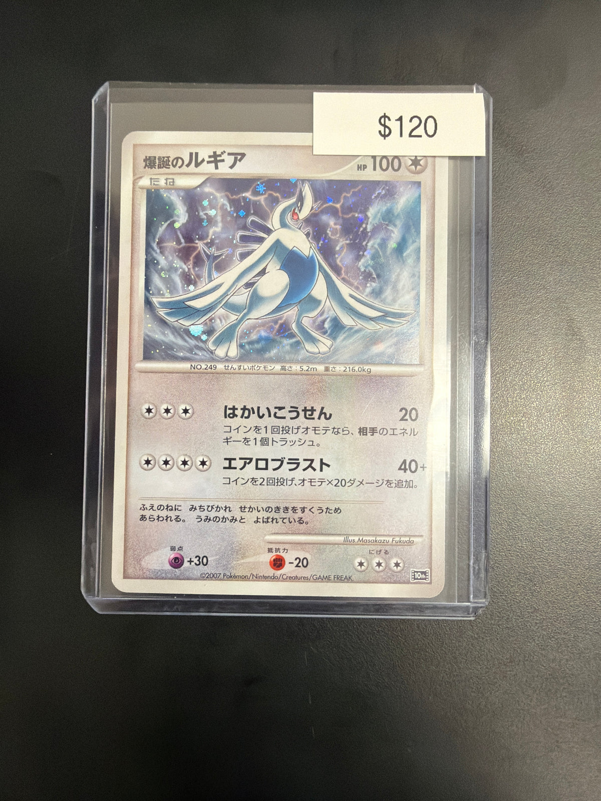 Pokemon Japanese Lugia 10th Anniversary