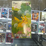 Pokémon Chinese 151 Booster Box