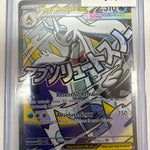 Pokemon Mega Froslass ex 265/217