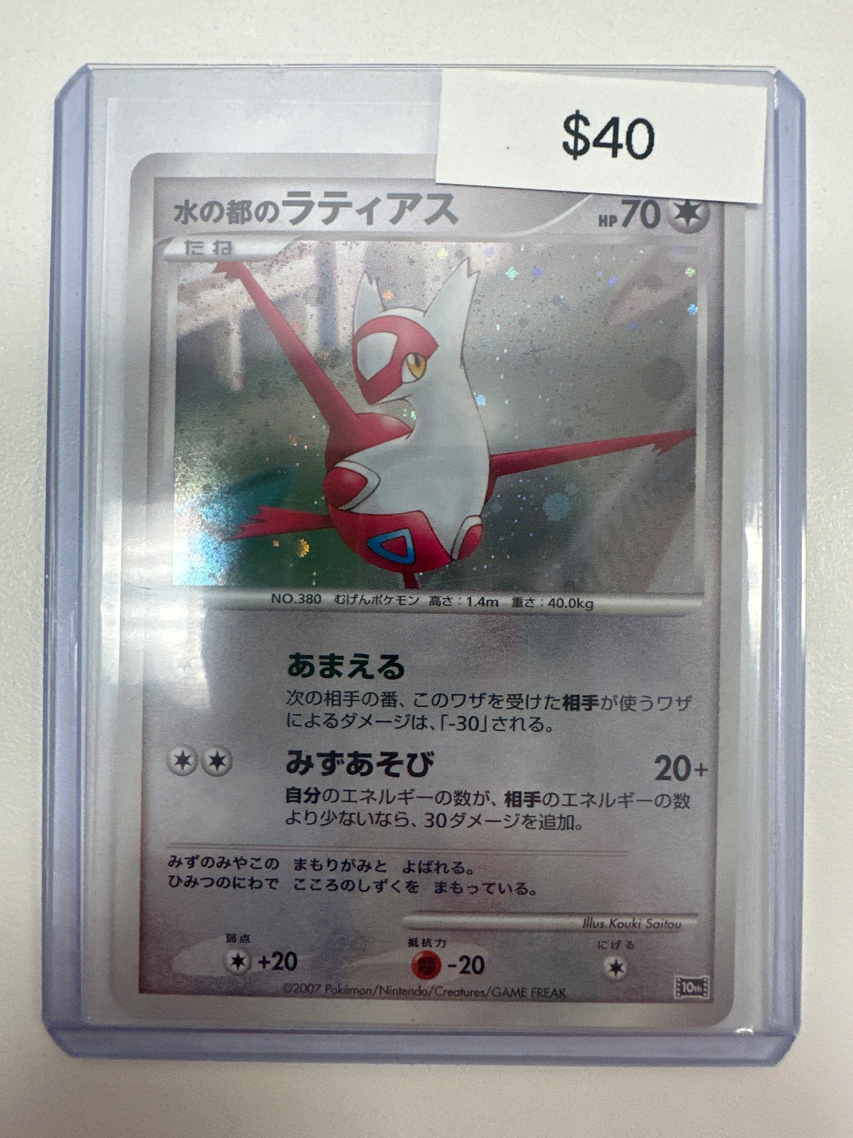 Pokemon Latias Japanese Holo 10th Anniversary