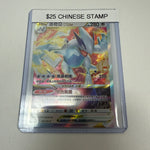 Pokemon Chinese Stamp Lugia Vstar #163/sv-p