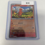 Pokémon Master Ball Charmander #004/165