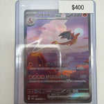 Pokemon JP Charizard ex 201/165