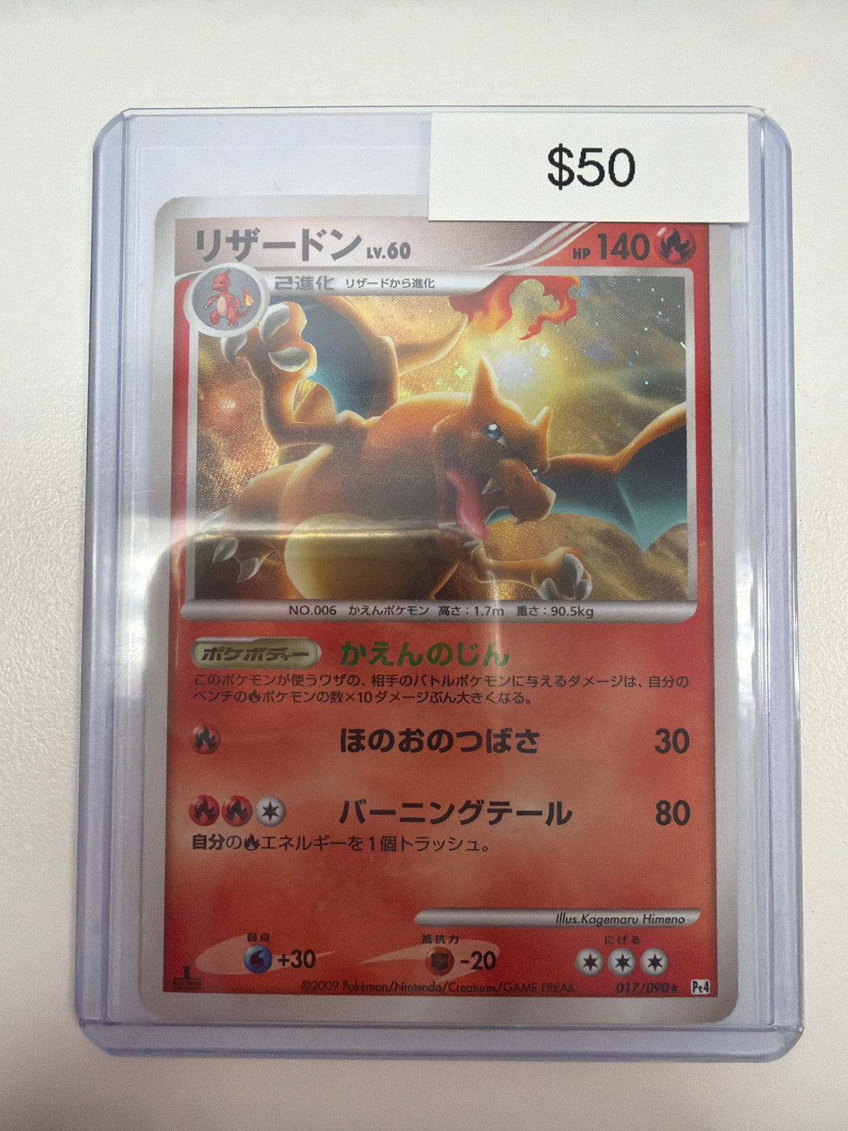 Pokemon JP Charizard 017/090