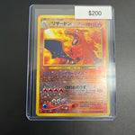 Pokemon Japanese Charizard #006