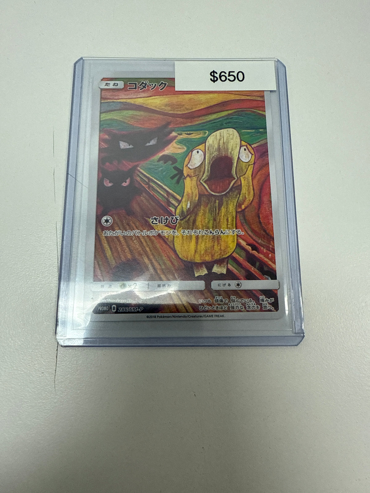 Pokemon Japanese Exclusive Psyduck #286/sm-p