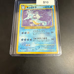 Pokemon Japanese Kingdra Holo #230