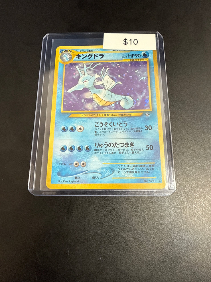 Pokemon Japanese Kingdra Holo 