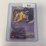 2008 Japanese Giritina Lv X #052/096