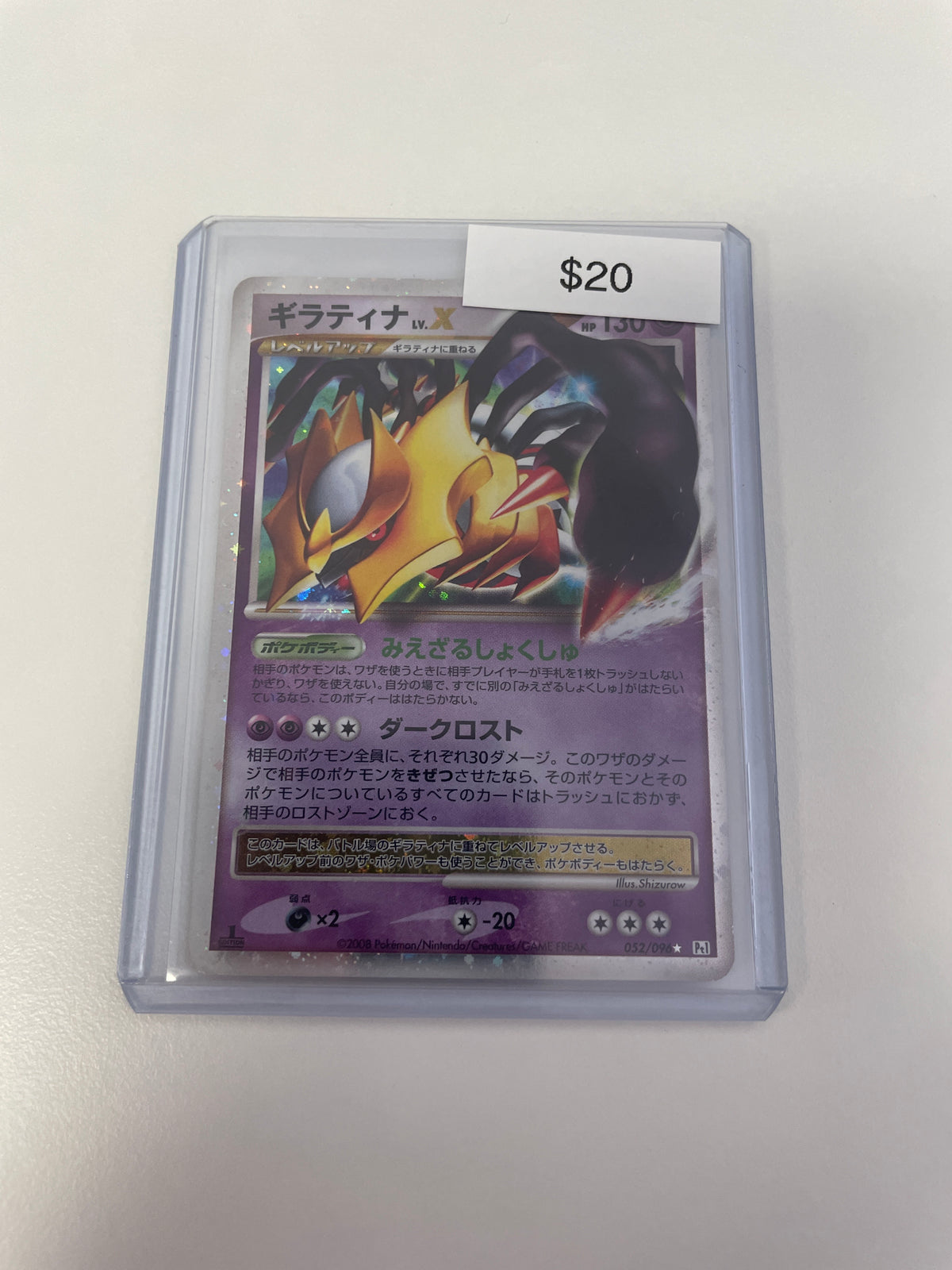 2008 Japanese Giritina Lv X #052/096