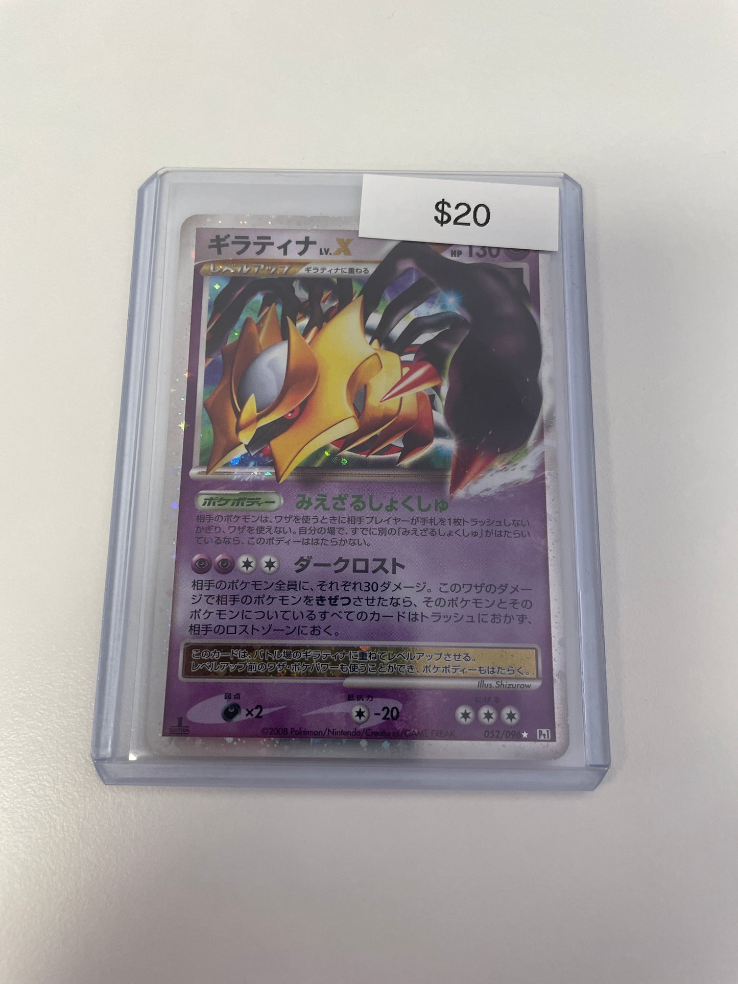 2008 Japanese Giritina Lv X #052/096