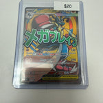 Pokemon Mega Lucario Ex 033