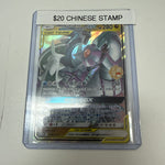 Pokemon Chinese Stamp Arceus Palkia Dialga Gx #158/sv-p