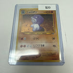 Pokemon Japanese Poliwhirl Holo #062