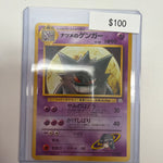 Pokemon JP Gengar 094