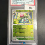 Pokemon Japanese Ivysaur Master Ball #002 PSA 10