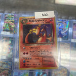 Pokémon Japanese Charizard 006