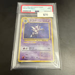 Japanese Fossil Haunter Holo #093 PSA 9