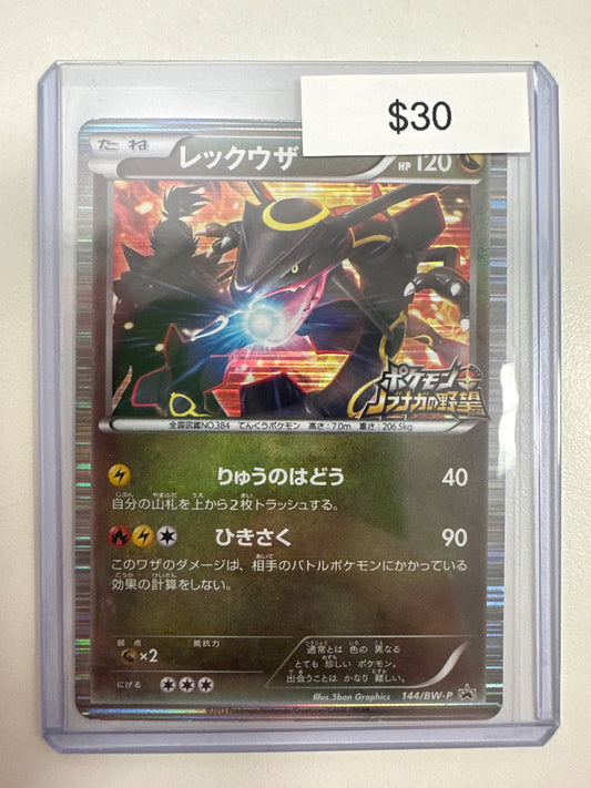 Pokemon Rayquaza [Nobunaga's Ambition] Stamped Promo 144/BW-P