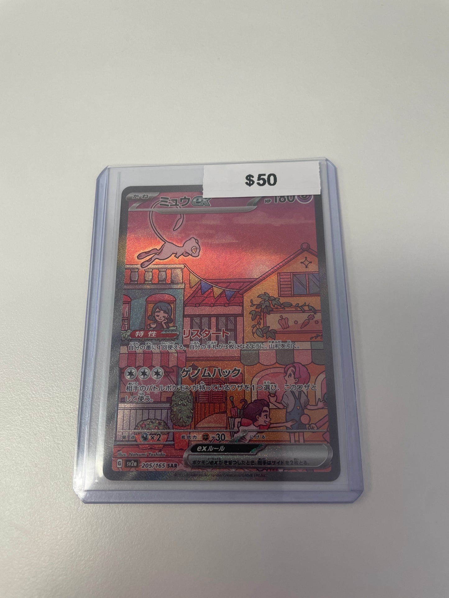 Pokemon Japanese Mew Ex SAR #205/165