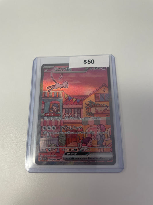 Pokemon Japanese Mew Ex SAR #205/165