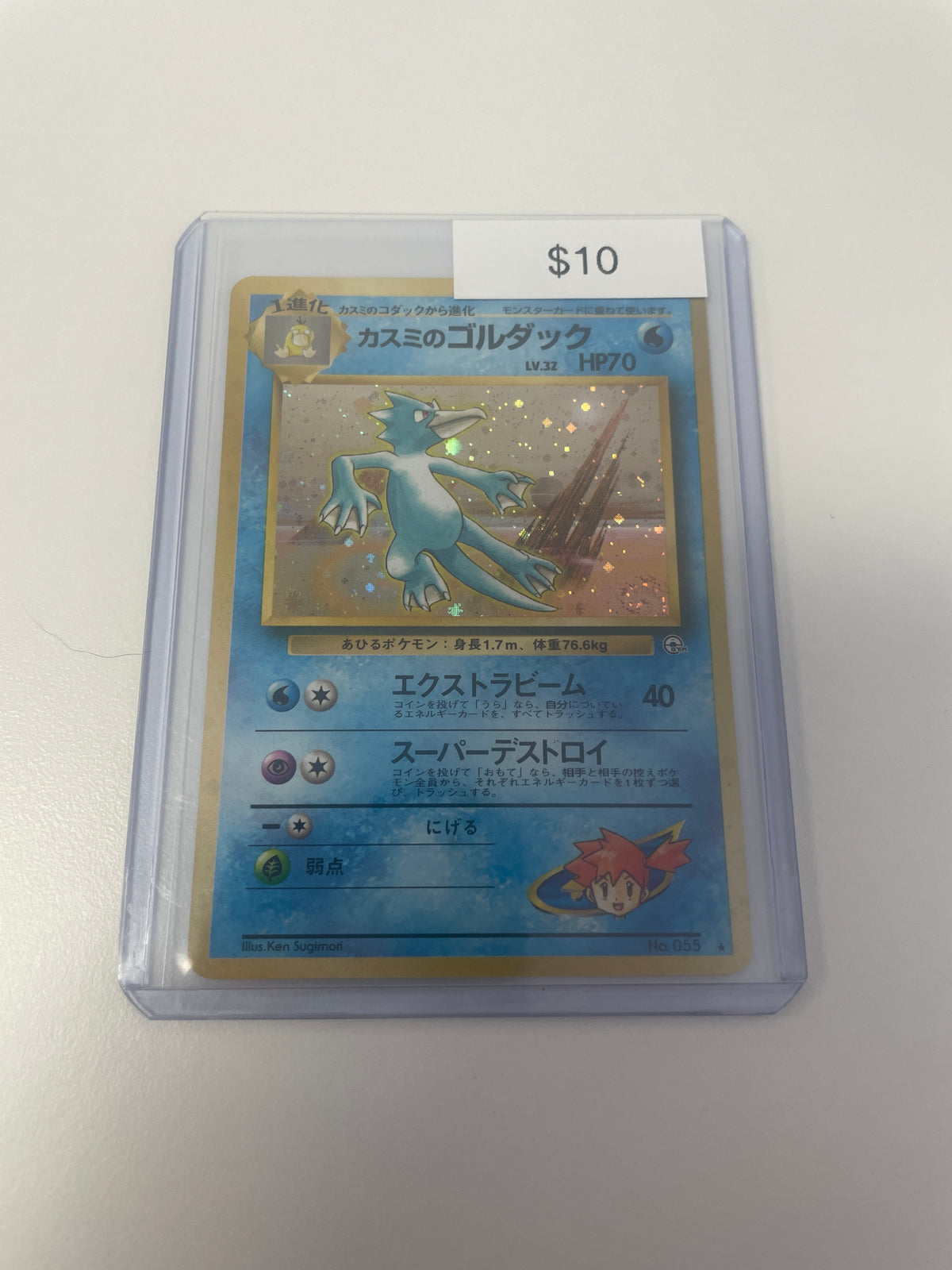 Japanese Golduck Holo #055