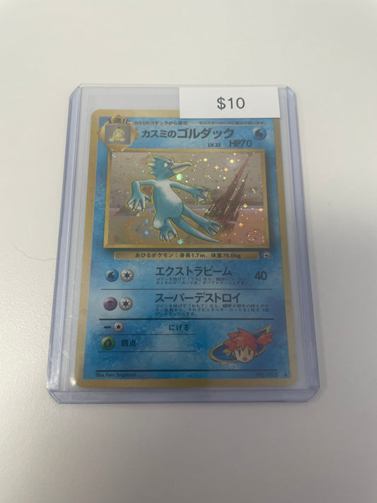 Japanese Golduck Holo #055