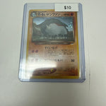 Pokemon Japanese Donphan Holo #232