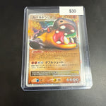 Pokemon Japanese Hippodown Lv.X #056/090