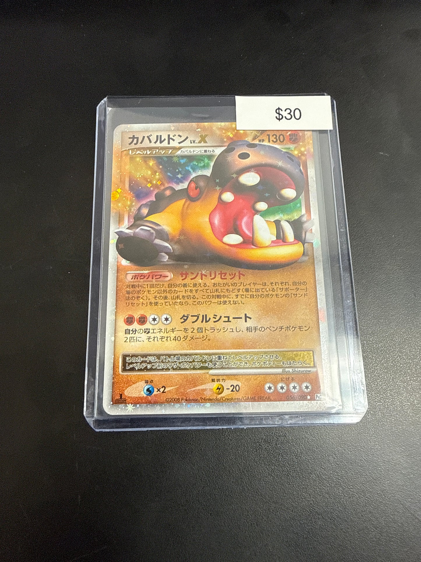Pokemon Japanese Hippodown Lv.X #056/090