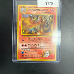 Pokemon Japanese Gym Charizard #006