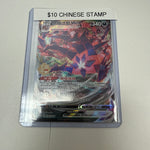 Pokemon Chinese Stamp Eternatus Vmax #159/sv-p