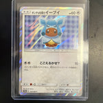 Pokemon Eevee Glaceon Poncho #143/SM-P (Whitening On Back)