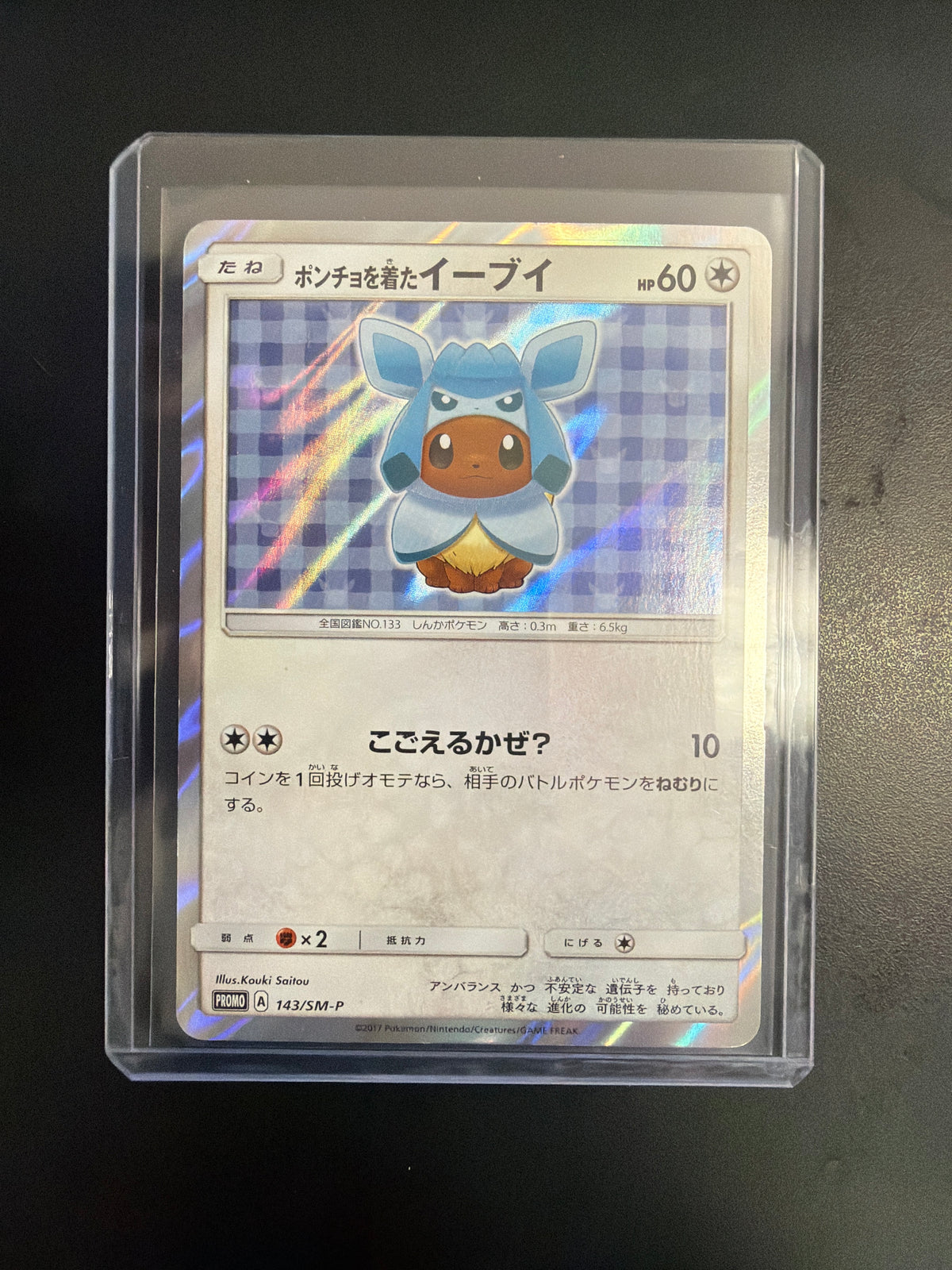 Pokemon Eevee Glaceon Poncho #143/SM-P (Whitening On Back)
