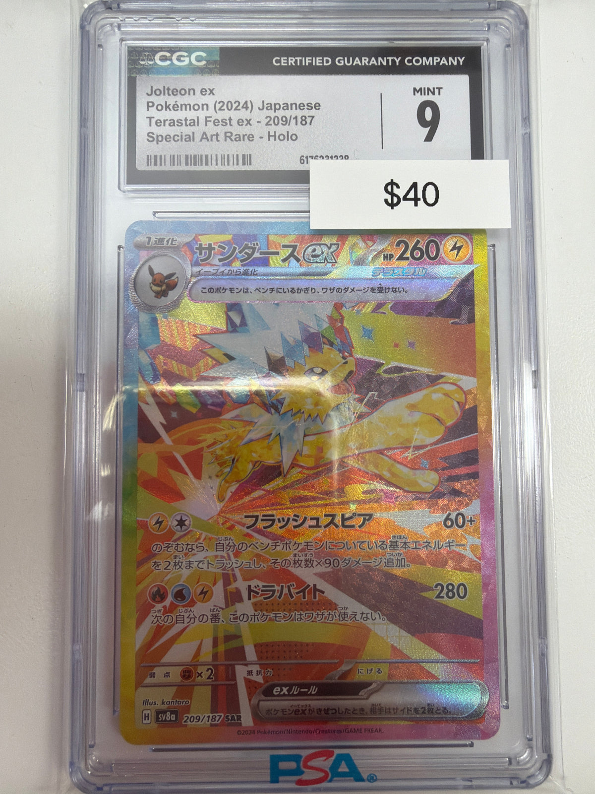 Pokemon JP Jolteon ex Terestal Festival 209/187 CGC 9