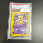 Pokémon Japanese Expidition Alakazam 1st Ed. #116 PSA 10