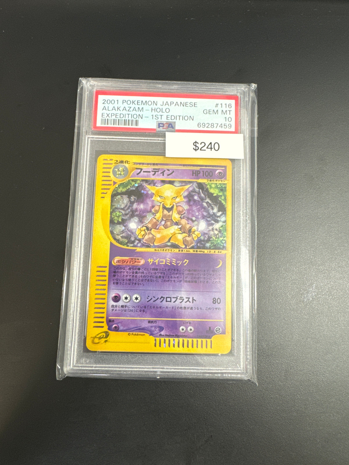 Pokémon Japanese Expidition Alakazam 1st Ed. #116 PSA 10