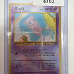 Pokemon JP Mew 151