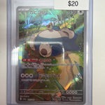 Pokemon JP Snorlax 181/165