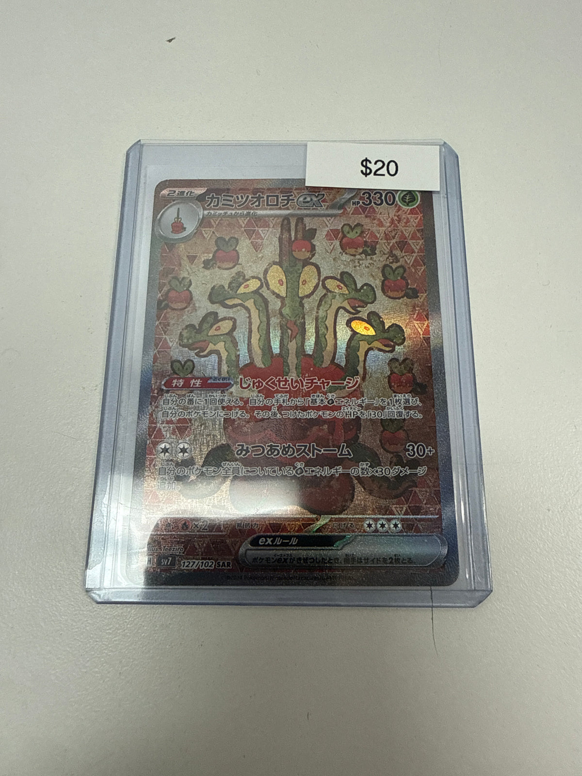 Pokemon Japanese Hydrapple Ex #127/102