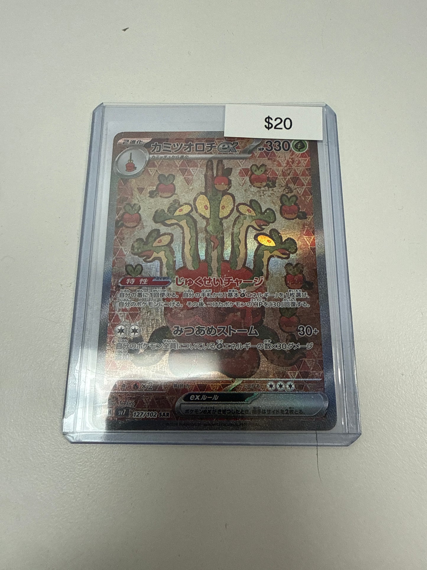 Pokemon Japanese Hydrapple Ex #127/102