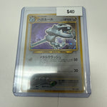 Pokemon Japanese Steelix Holo #208