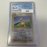 Pokemon Japanese Dragonite GameBoy Promo Holo #149 CGC 6.5