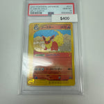 Pokemon Japanese Flareon Holo #017/088 PSA 10