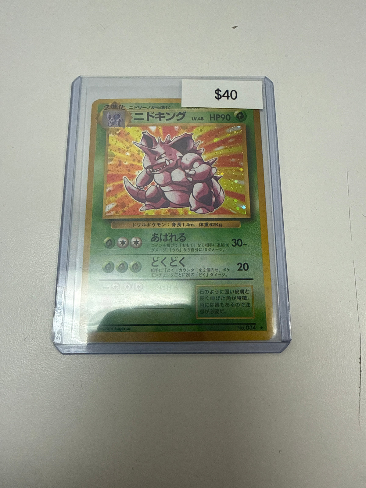 Pokemon Japanese Nidoking Holo #034