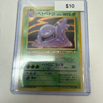 Pokemon Japanese Muk Holo #089