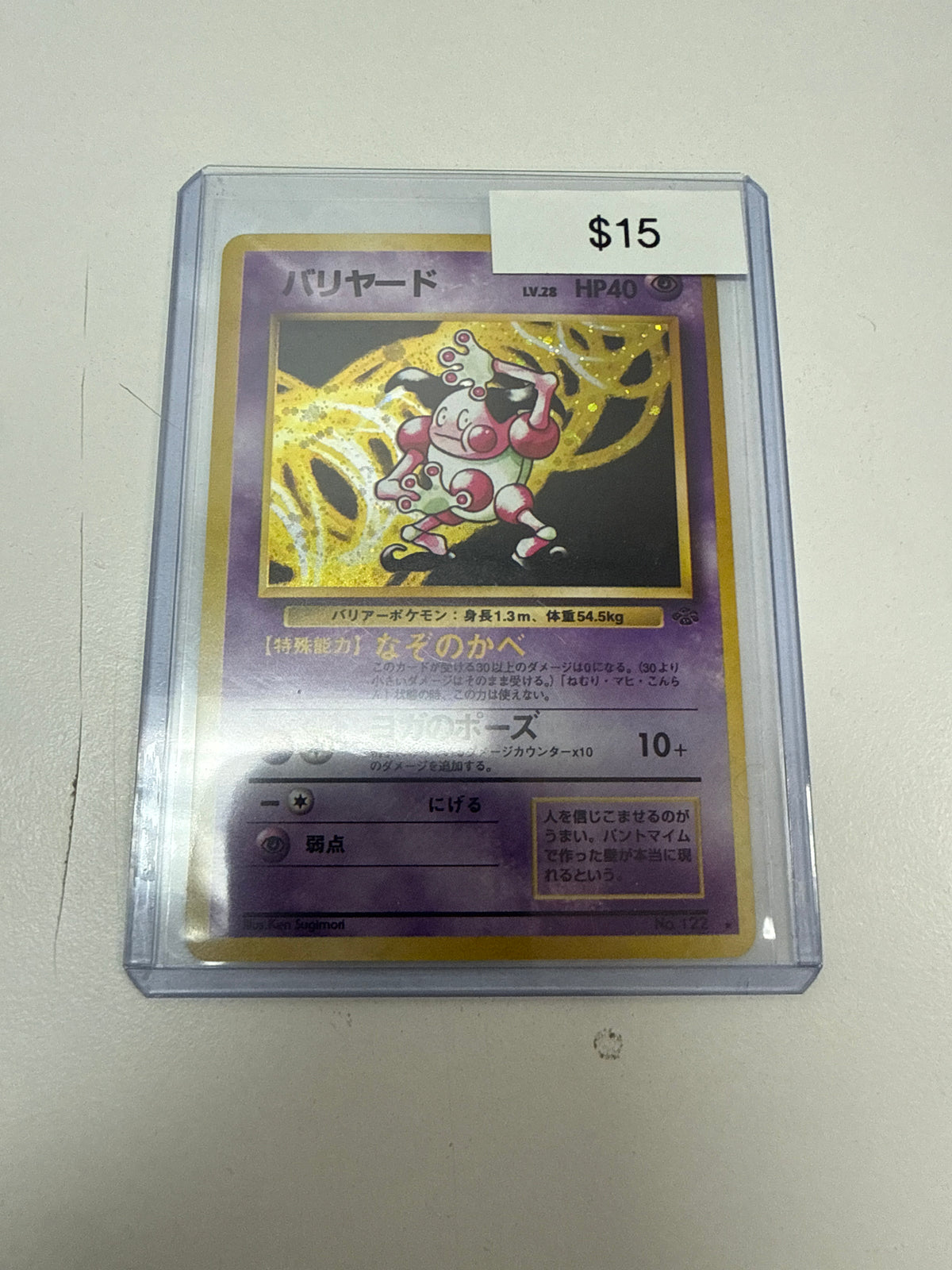 Pokemon Japanese Mr.Mime Holo #122