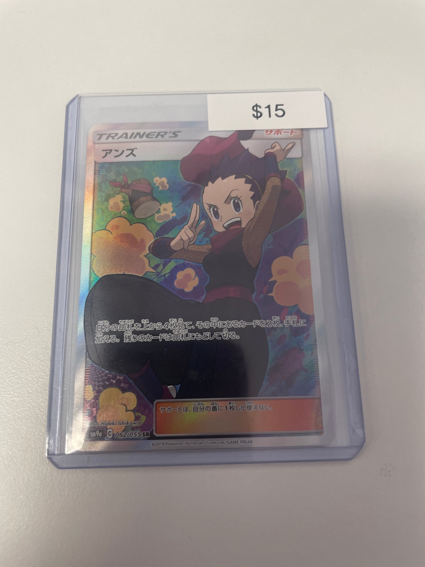 Pokemon Japanese Janine Trainer #062/055
