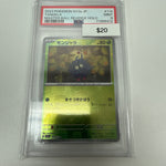 Pokemon Japanese Tangela Master Ball #114/165 PSA 9